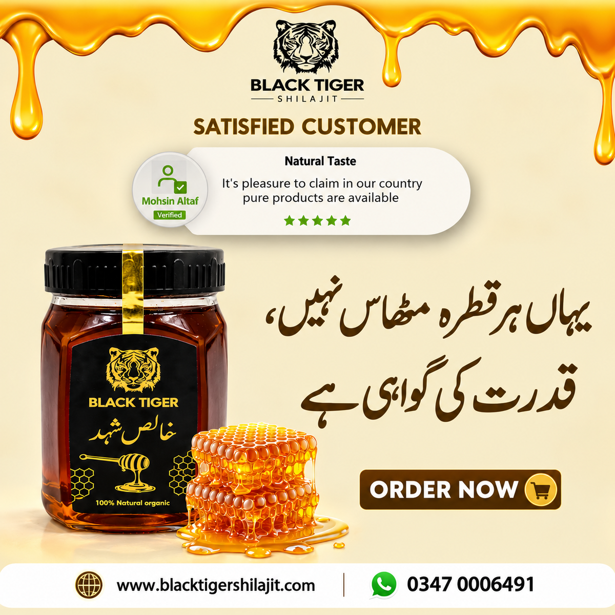 Pure Natural Sidr Honey –