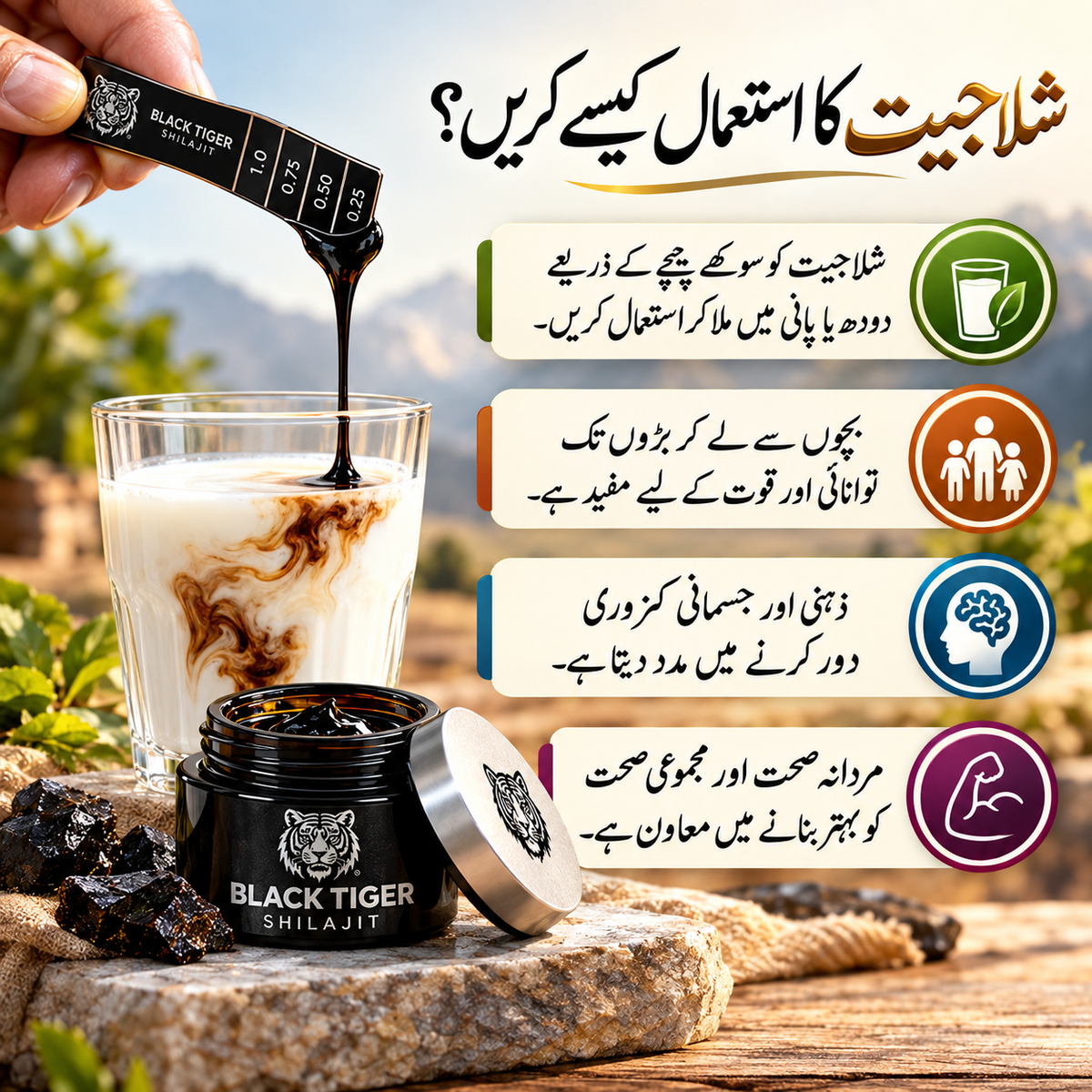 100% Pure Shilajit with free Spoon | خالص شیلاجیت