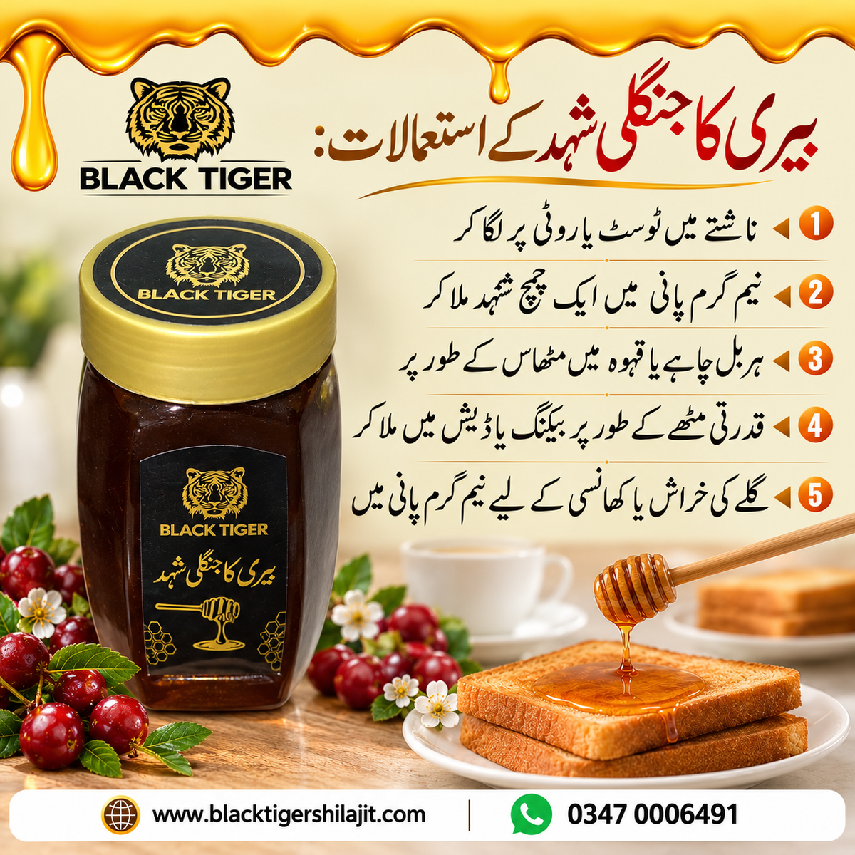 Pure Natural Sidr Honey –