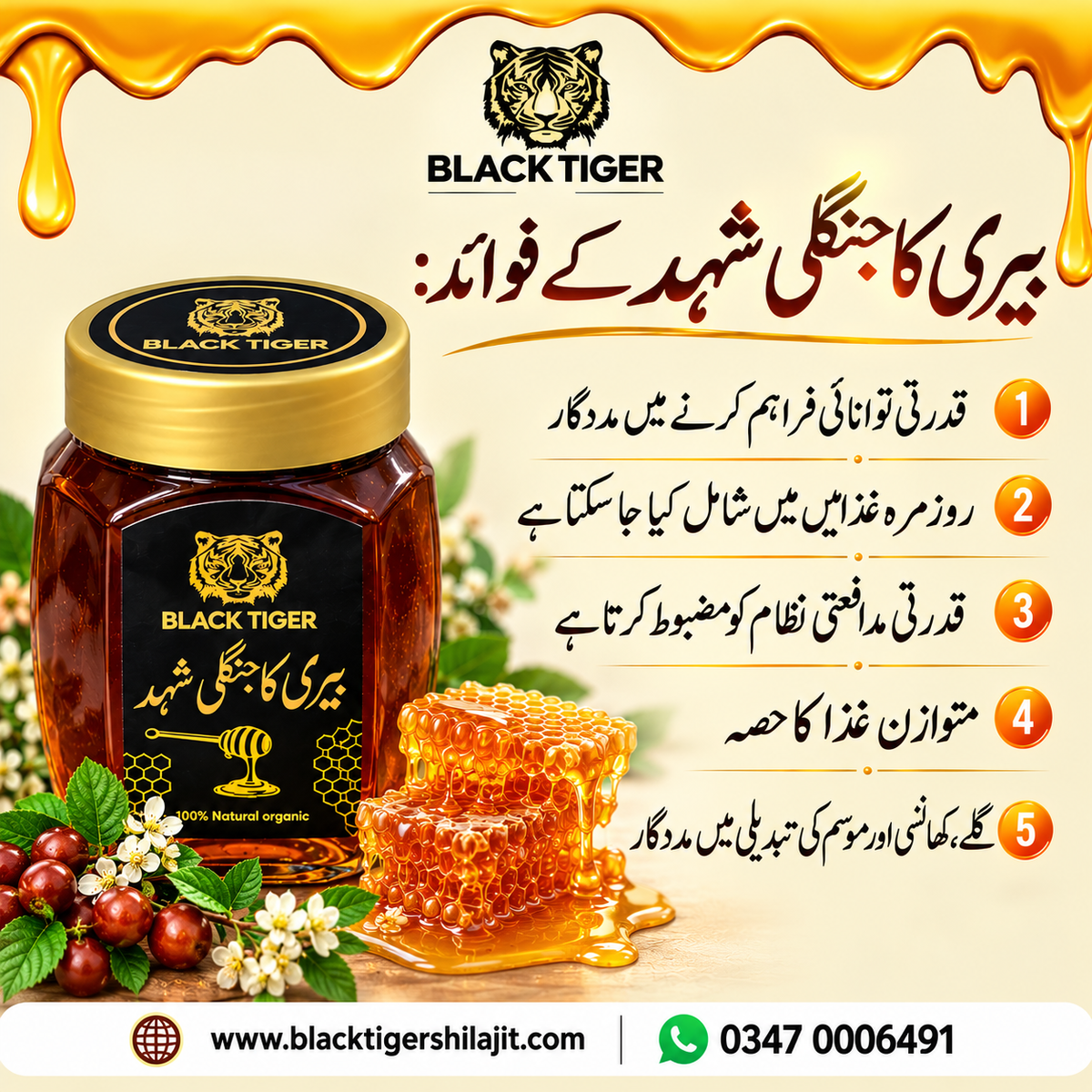 Pure Natural Sidr Honey –